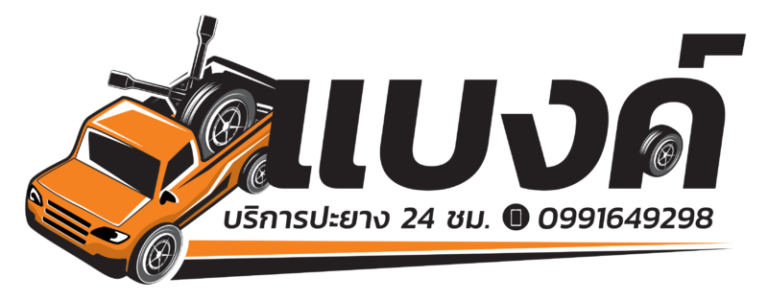 logo ปะยางเคลื่อนที่